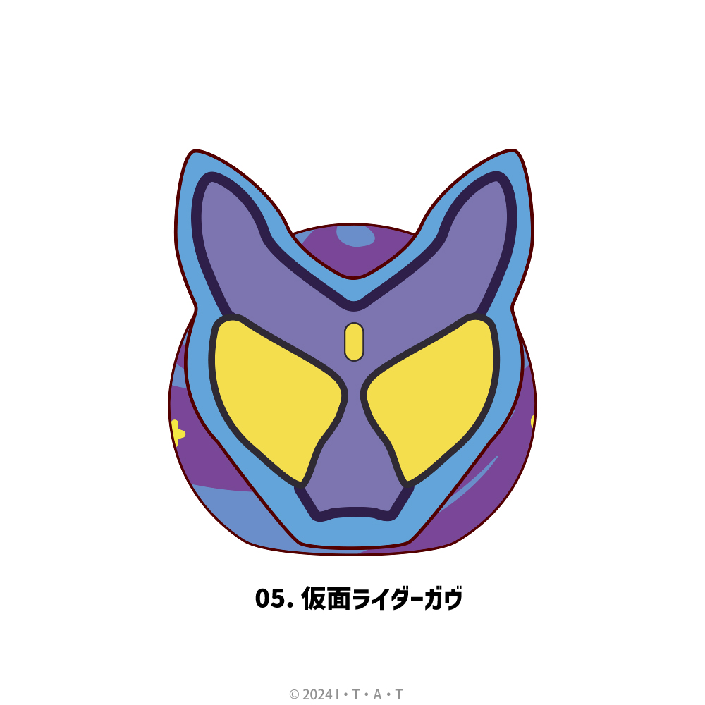 仮面ライダーガヴ_ぬいすくりーむ 05.仮面ライダーガヴ