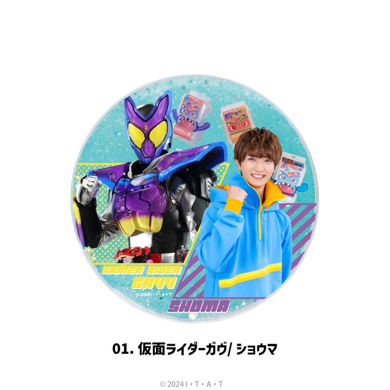 仮面ライダーガヴ_グリッターコースター 01.仮面ライダーガヴ/ショウマ