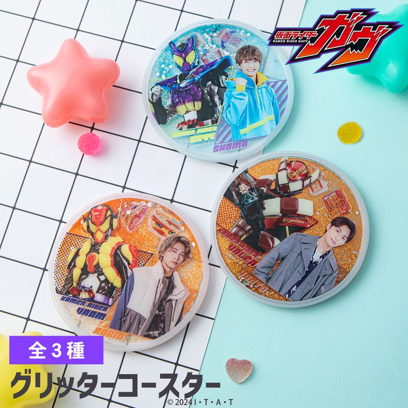 仮面ライダーガヴ_グリッターコースター 03.仮面ライダーヴラム/ラキア