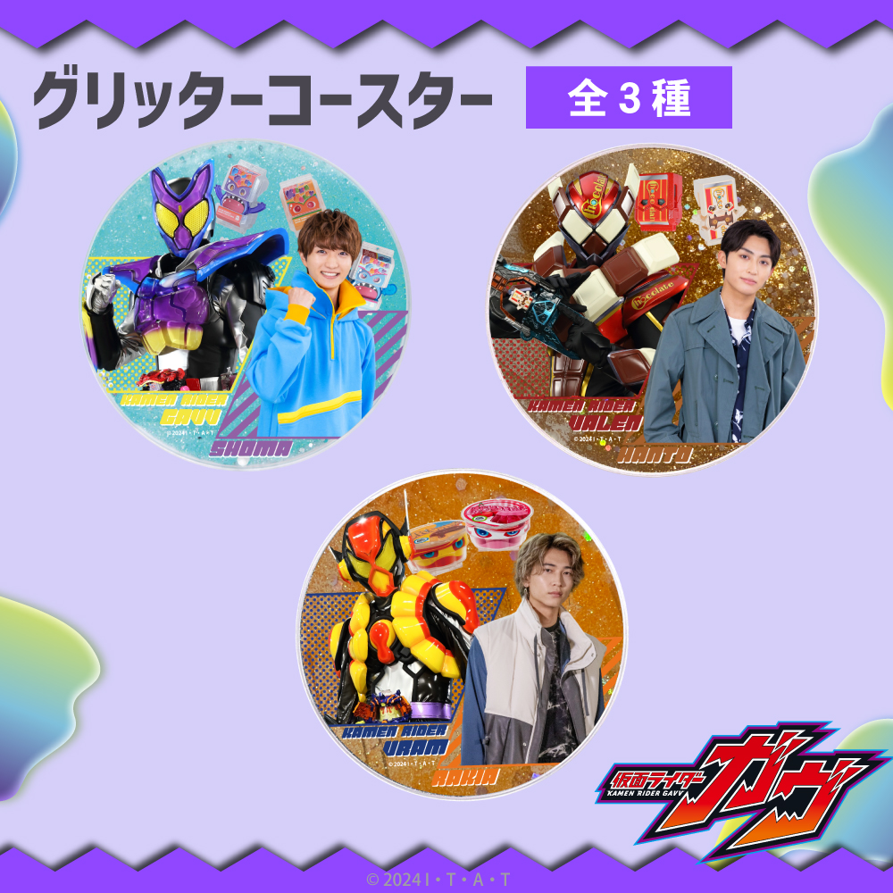 仮面ライダーガヴ_グリッターコースター 03.仮面ライダーヴラム/ラキア
