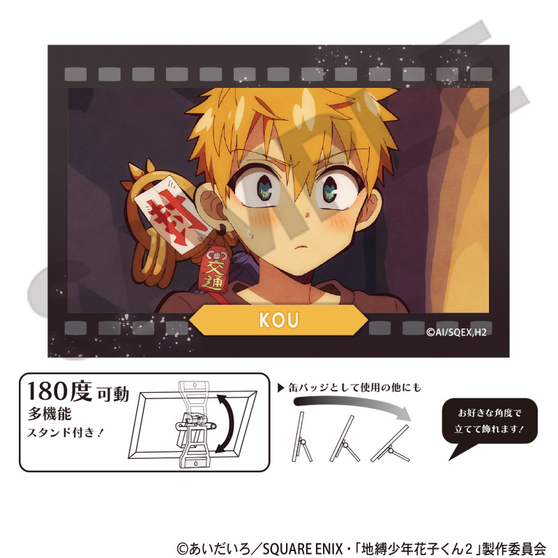 地縛少年花子くん 源光 アニメガ プリンセスカフェ 缶バッジ アクリルスタンド 地縛少年花子くん プリンセスカフェ 第2弾 BIGアクリルスタンド