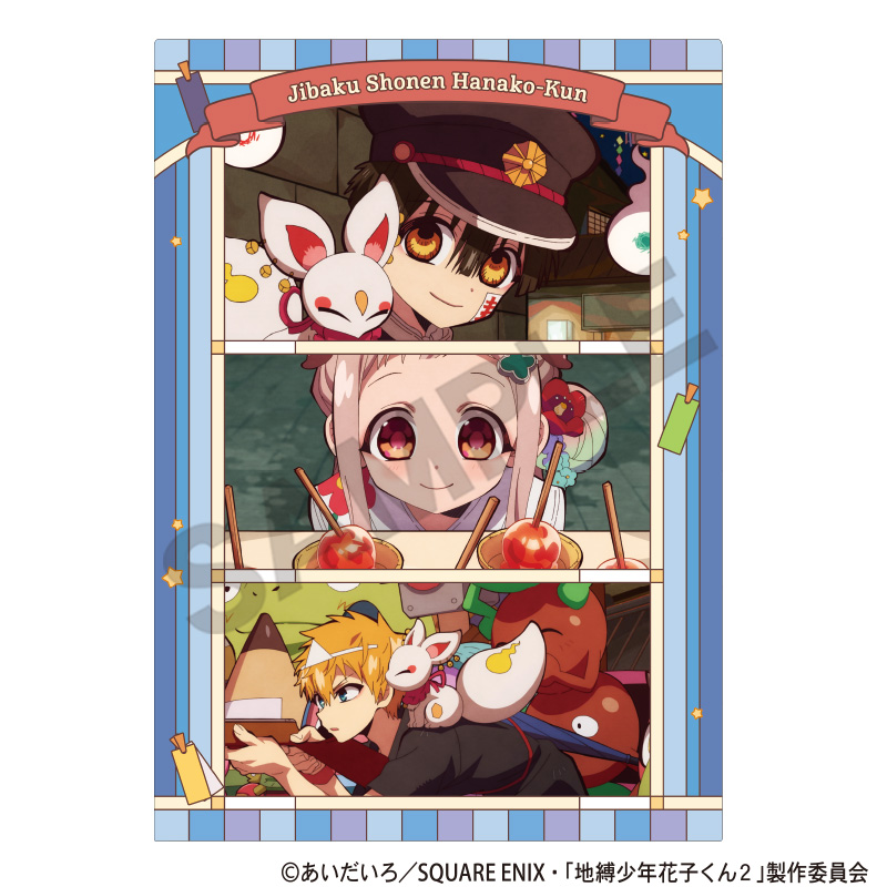 地縛少年花子くん　クリアファイル 地縛少年花子くん クリアファイル 花子くん[ベルファイン]《発売