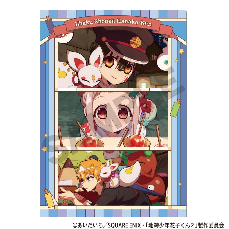 地縛少年花子くん 原作絵 クリアファイル セット 地縛少年花子くん」クリアファイル2枚セット（たまご＆雨の日