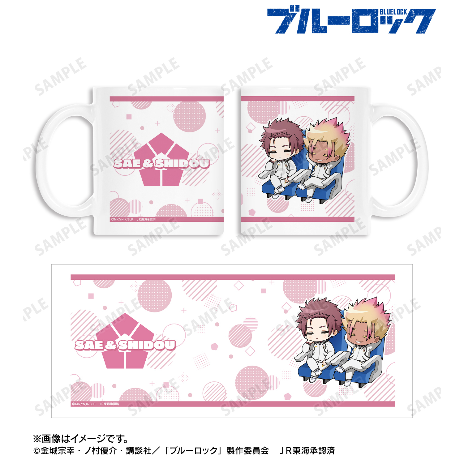 ブルーロック_糸師 冴＆士道 龍聖 ちびキャラ 新幹線でうたたねver. マグカップ