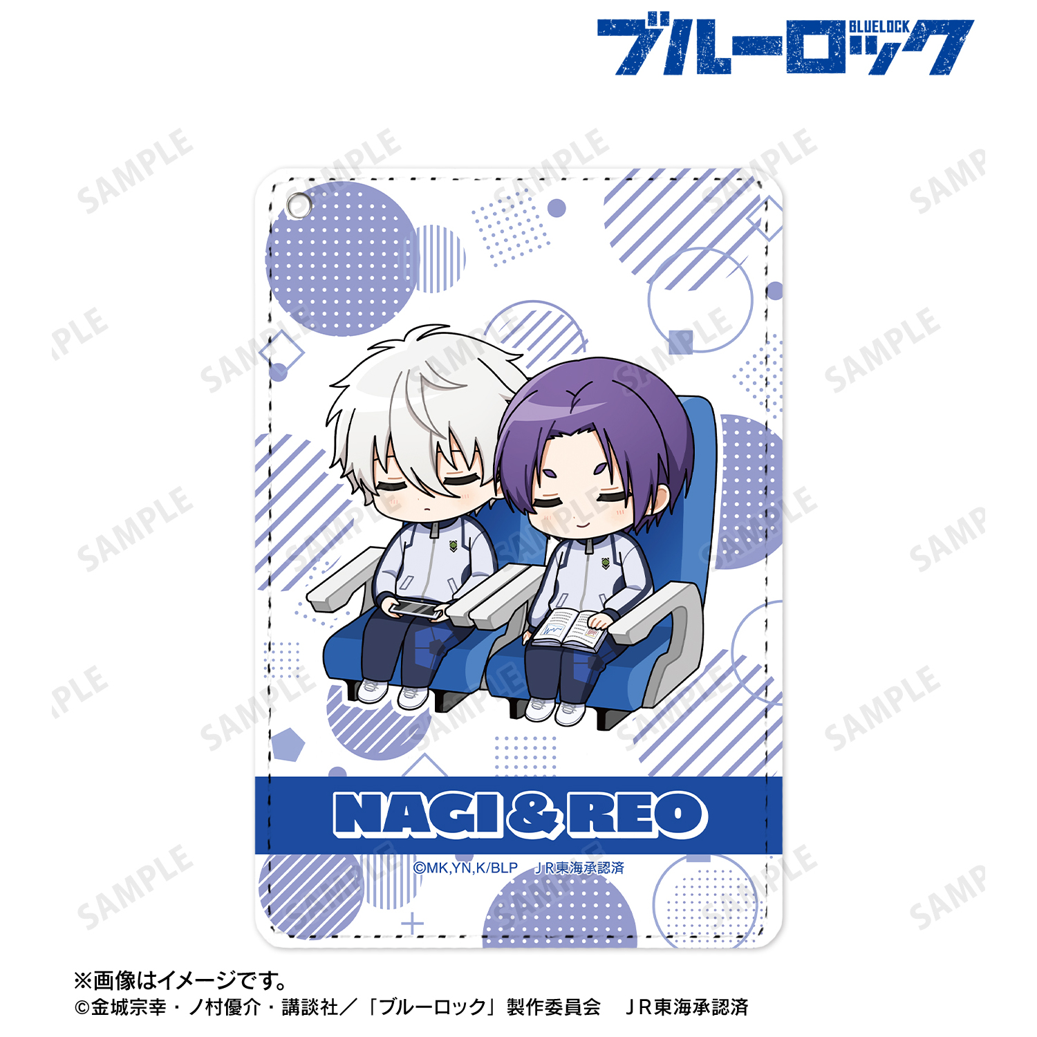ブルーロック_凪 誠士郎＆御影 玲王 ちびキャラ 新幹線でうたたねver. 1ポケットパスケース