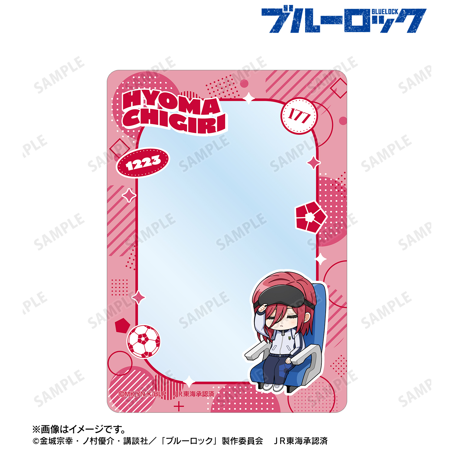 ブルーロック_千切 豹馬 ちびキャラ 新幹線でうたたねver. B8硬質ケース