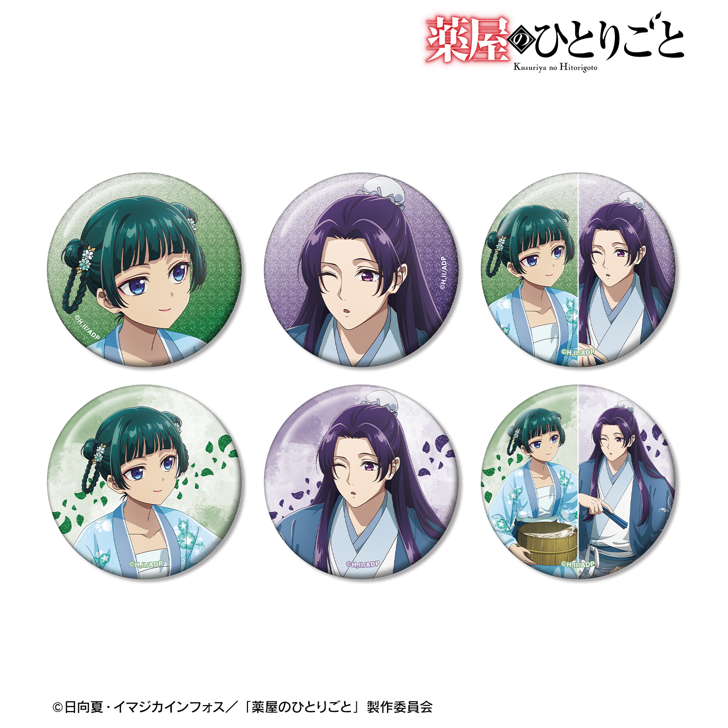 薬屋のひとりごと_描き下ろし 水遊びver. トレーディンググリッター缶バッジ(単位/コンプリートBOX)【BOX/6パック入り】