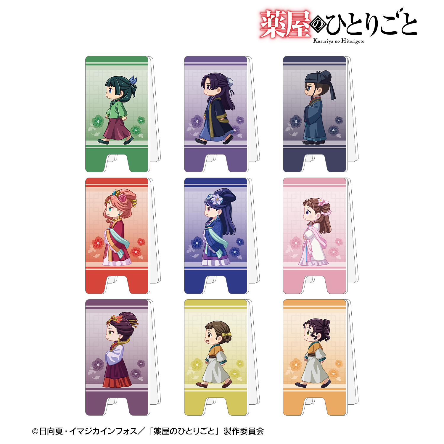 薬屋のひとりごと_トレーディング ちびとこ アクリル立て看板風メモスタンド(単位/コンプリートBOX)【BOX/9パック入り】