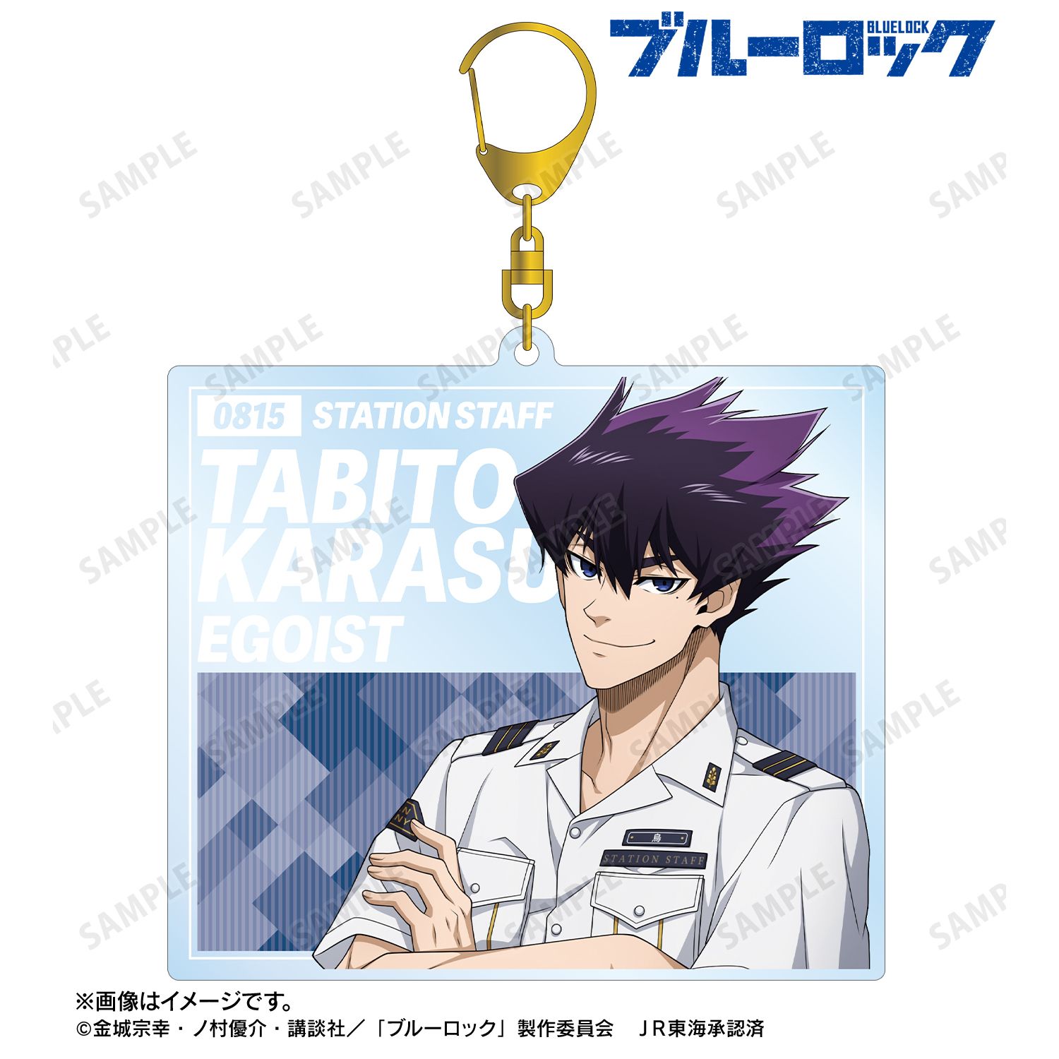 ブルーロック_描き下ろし 烏 旅人 駅員ver. BIGアクリルキーホルダー