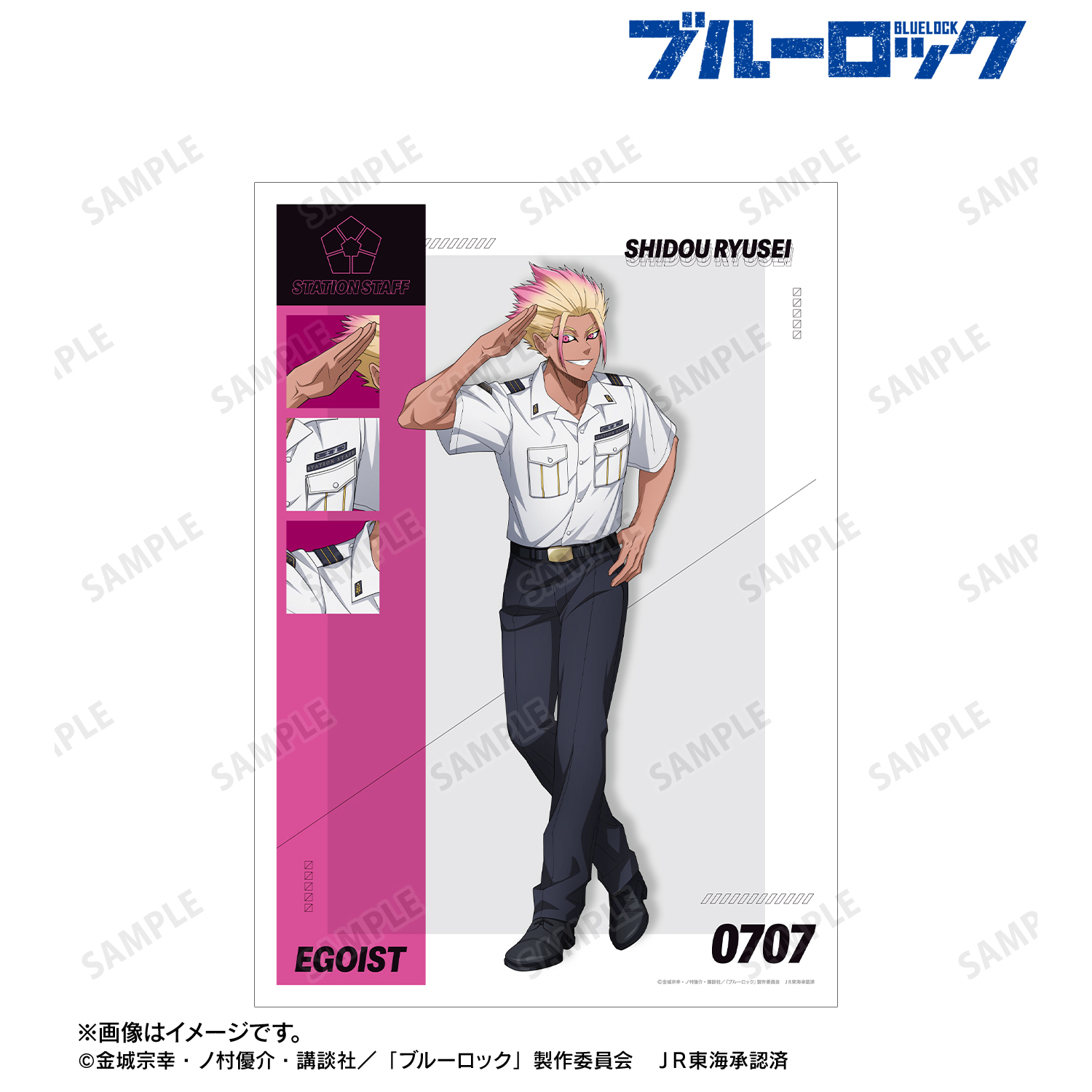 ブルーロック 糸師凛 糸師冴 るかっぷ ブルーロック 糸師 冴 | メガホビ MEGAHOBBY STATION