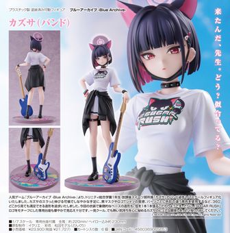 ブルーアーカイブ -Blue Archive-_ちょこぷに ぬいぐるみ シロコ