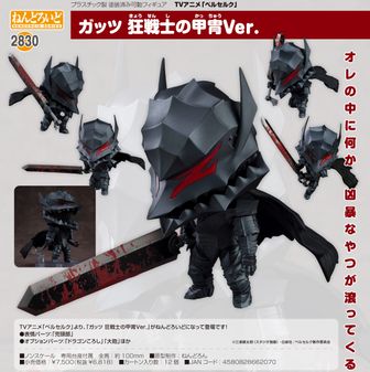 POP UP PARADE ベルセルク ガッツ [狂戦士の甲冑] L | 公式