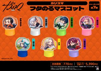 【希少商品】カリスマ アクリルバッジ 全7種 超人的シェアハウスストーリー『カリスマ』オンリーショップ