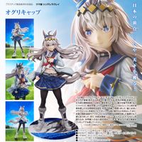 ウマ娘 シンデレラグレイ_オグリキャップ | ウマ娘 シリーズ公式グッズ