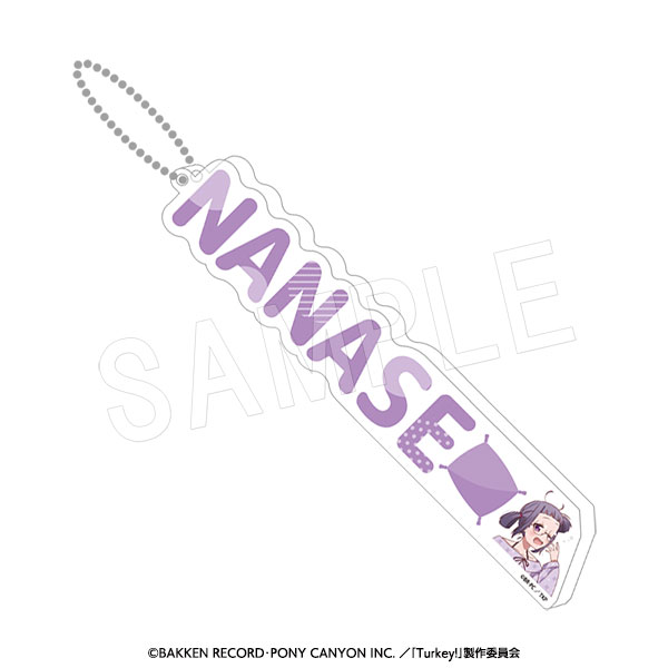 Turkey!_アクリルおなまえキーホルダー リラックスタイムVer. 二階堂七瀬