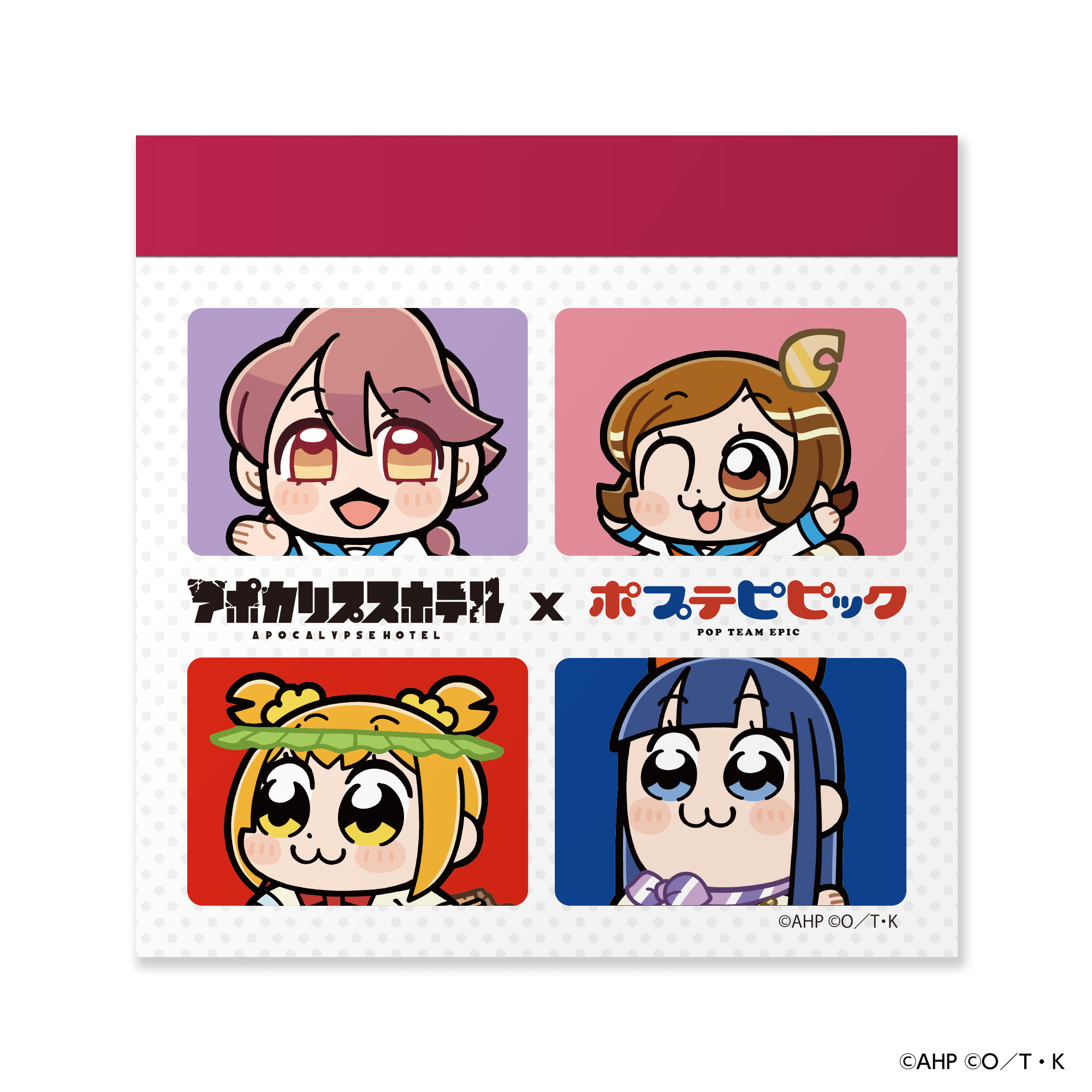 アポカリプスホテル×ポプテピピック_メモ帳