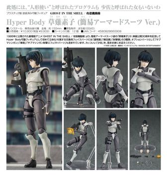 ねんどろいど 攻殻機動隊 STAND ALONE COMPLEX 草薙素子 Amazon | ねんどろいど 攻殻機動隊 STAND ALONE COMPLEX 草薙