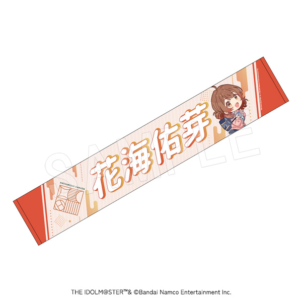 学園アイドルマスター_担当応援マフラータオル 花海佑芽