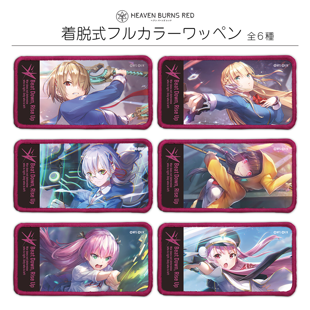 ヘブンバーンズレッド_和泉ユキ 終いの Spitfire 脱着式