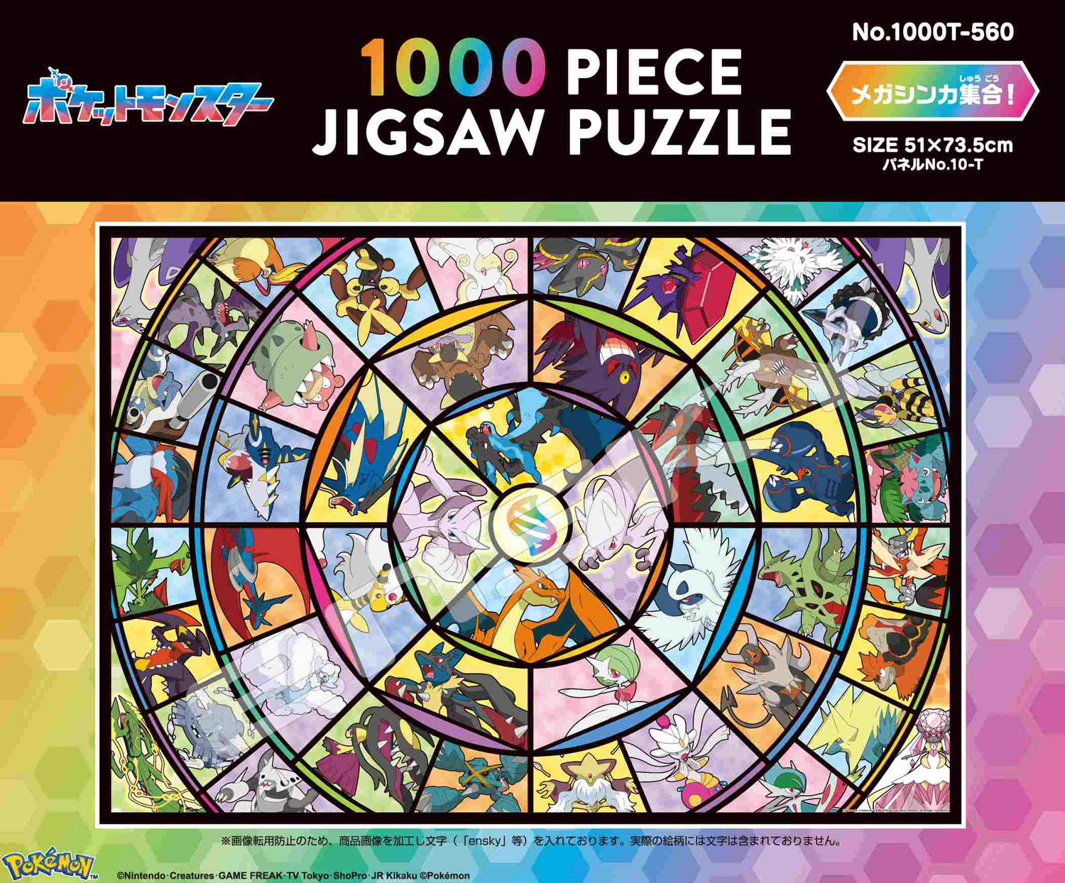 ポケットモンスター_ジグソーパズル 1000ピース 1000T-560 メガシンカ集合!