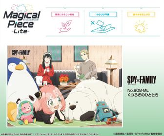 SPY×FAMILY_ビッグサイズ布ポスター トラッドVer. ダミアン