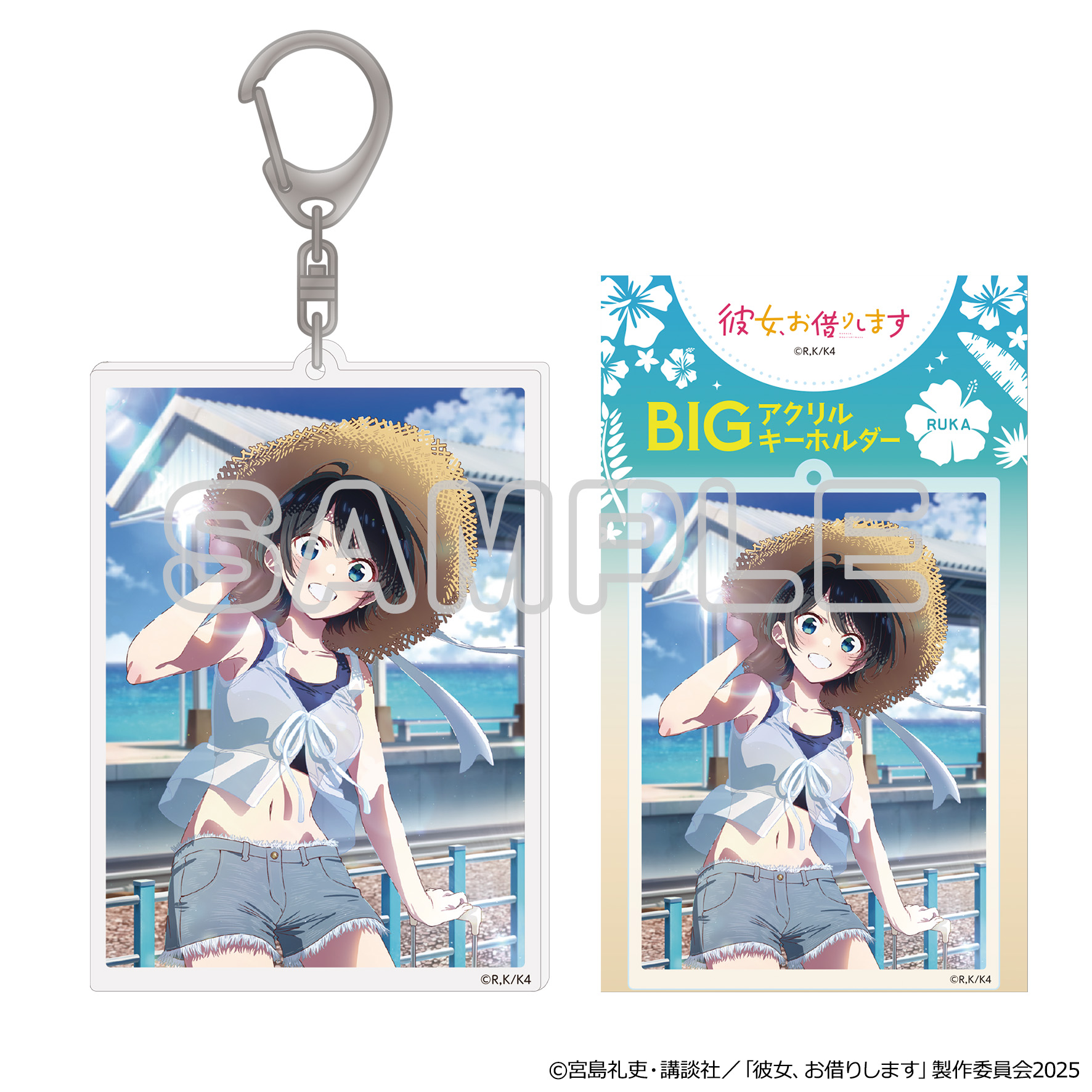 彼女、お借りします_BIGアクリルキーホルダー(第4期・瑠夏)