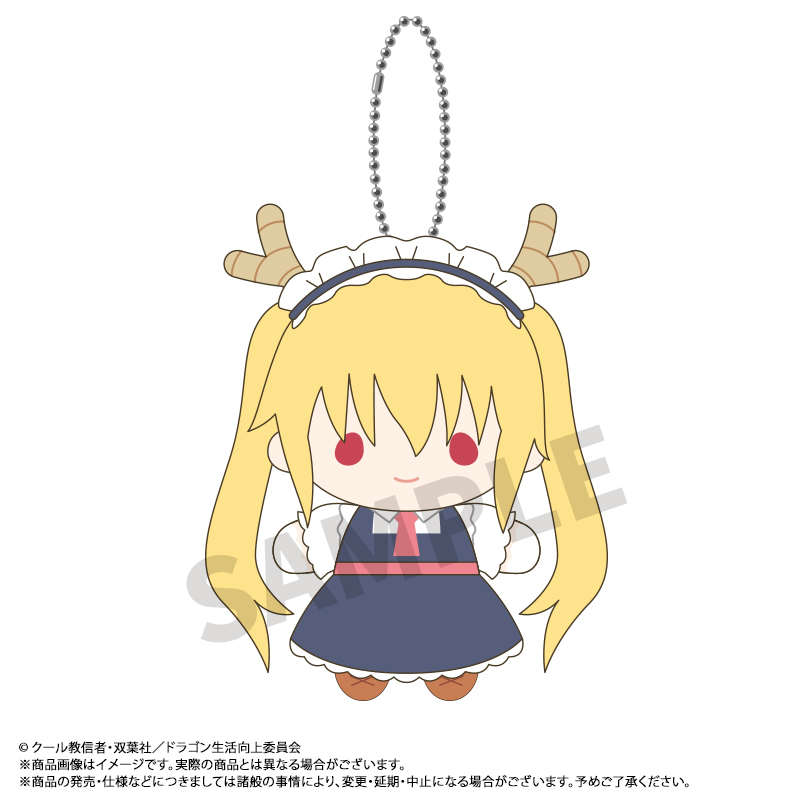 小林さんちのメイドラゴンさみしがりやの竜_まめめ ぬいぐるみマスコット A トール