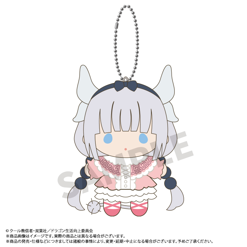 小林さんちのメイドラゴンさみしがりやの竜_まめめ ぬいぐるみマスコット B カンナ