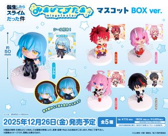 激レア　絶版　転生したらスライムだった件　シュナ　タペストリー　３本　セット 転生したらスライムだった件 タペストリー ミリム&シュナ 衣装
