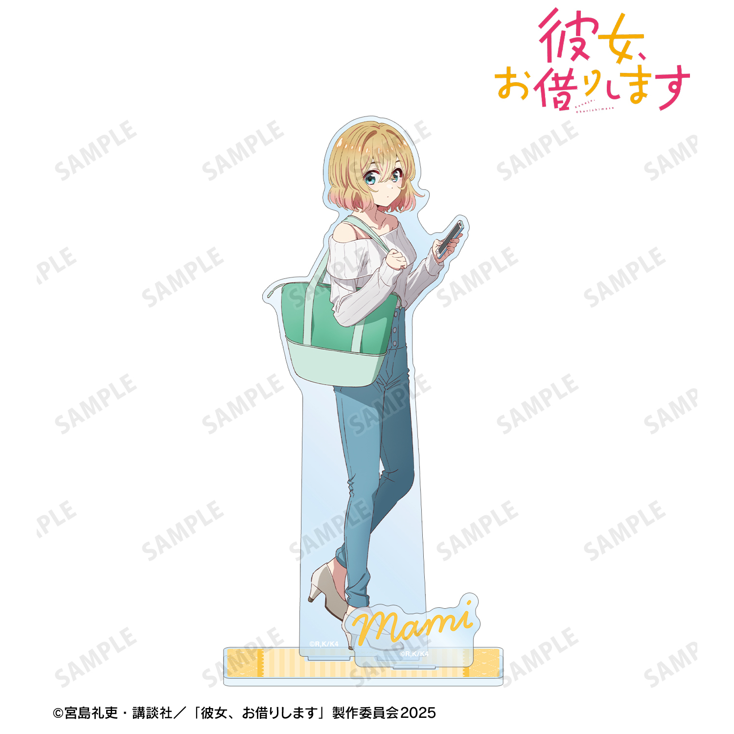 彼女、お借りします_七海麻美 パーツ付きBIGアクリルスタンド vol.2