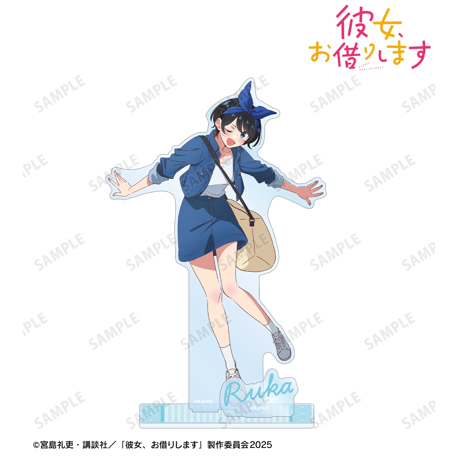 彼女、お借りします_更科瑠夏 パーツ付きBIGアクリルスタンド vol.2