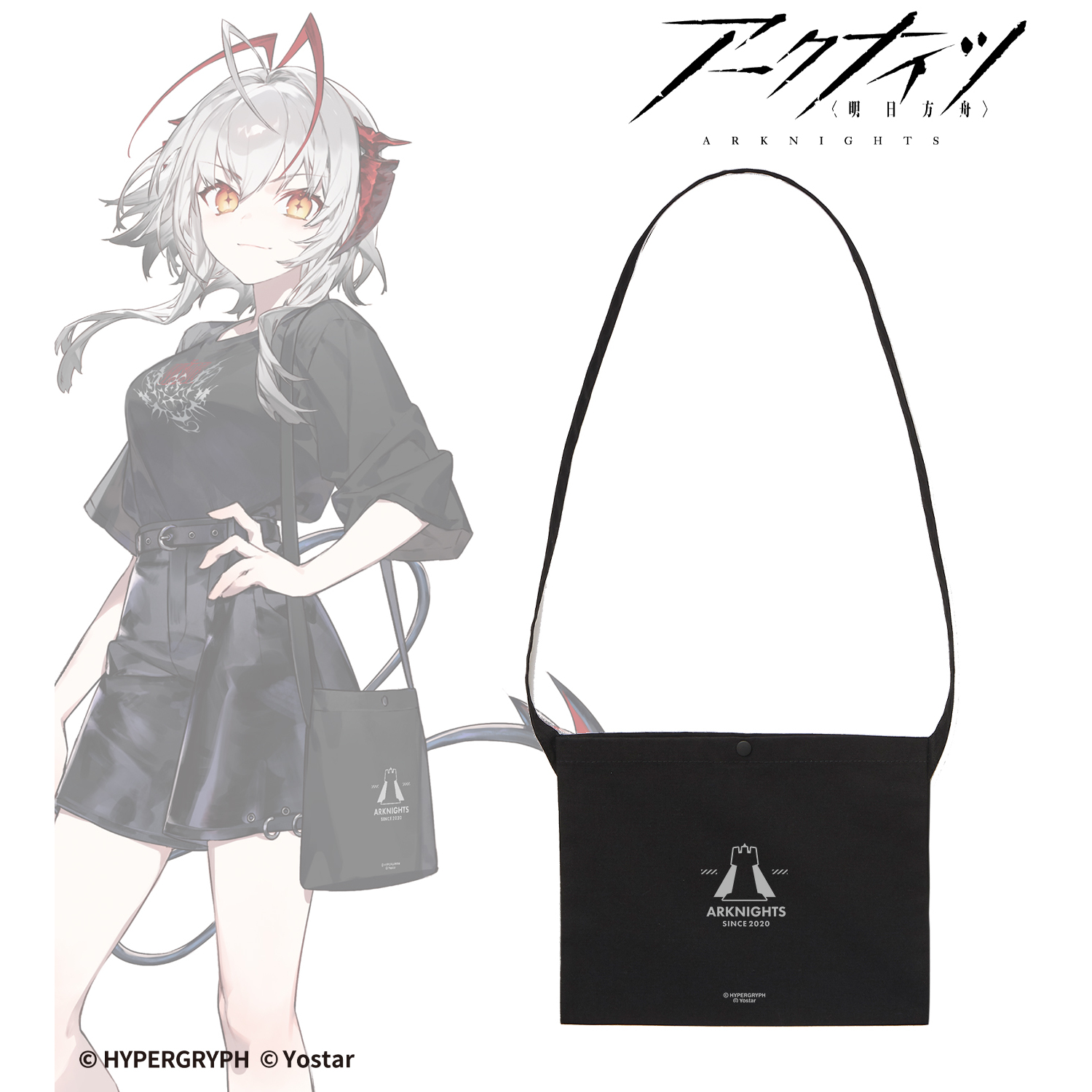 アークナイツ_ショッピングver. 着用サコッシュ