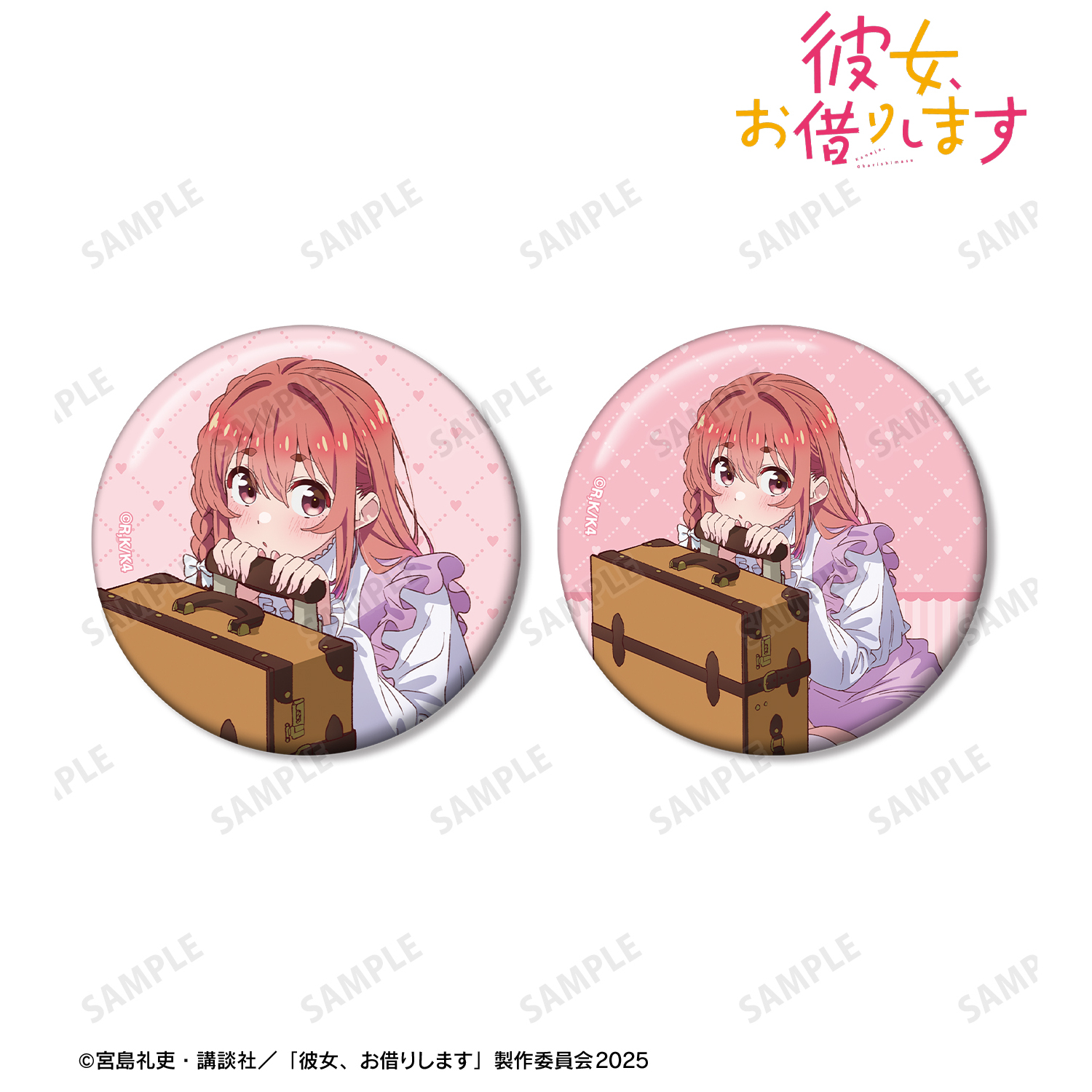 彼女、お借りします_桜沢 墨 缶バッジ2個セット