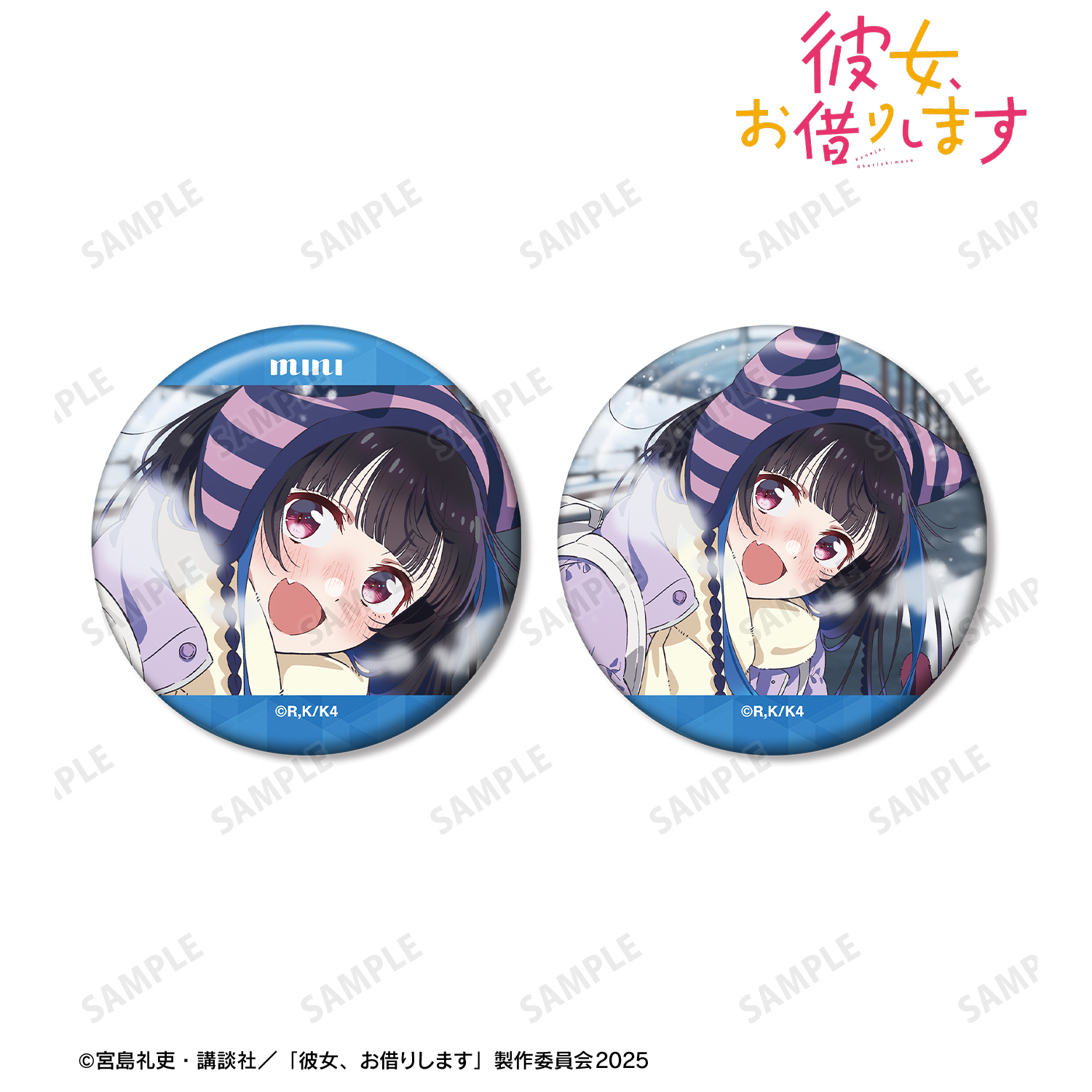彼女、お借りします_八重森みに デートビジュアル 缶バッジ2個セット