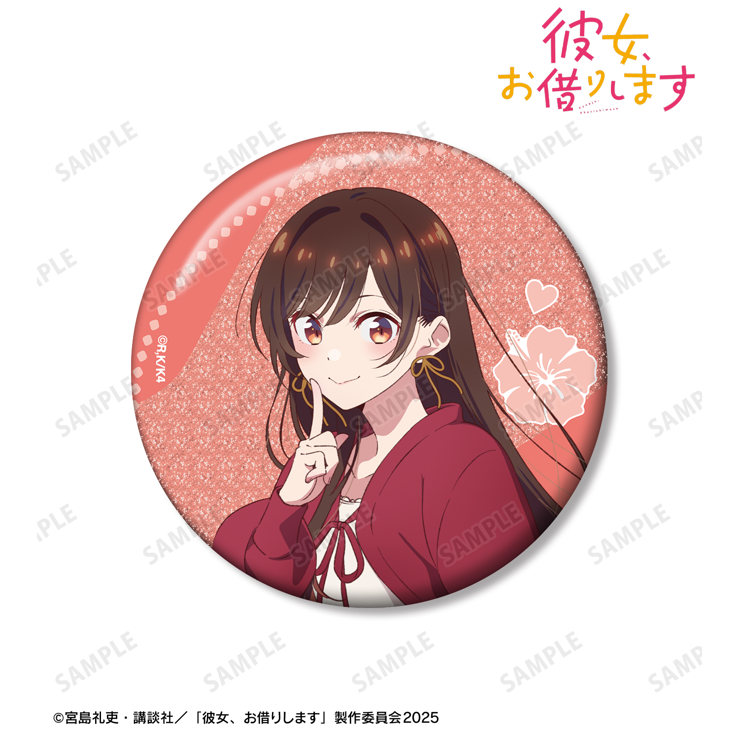 彼女、お借りします_水原千鶴 75mmグリッター缶バッジ