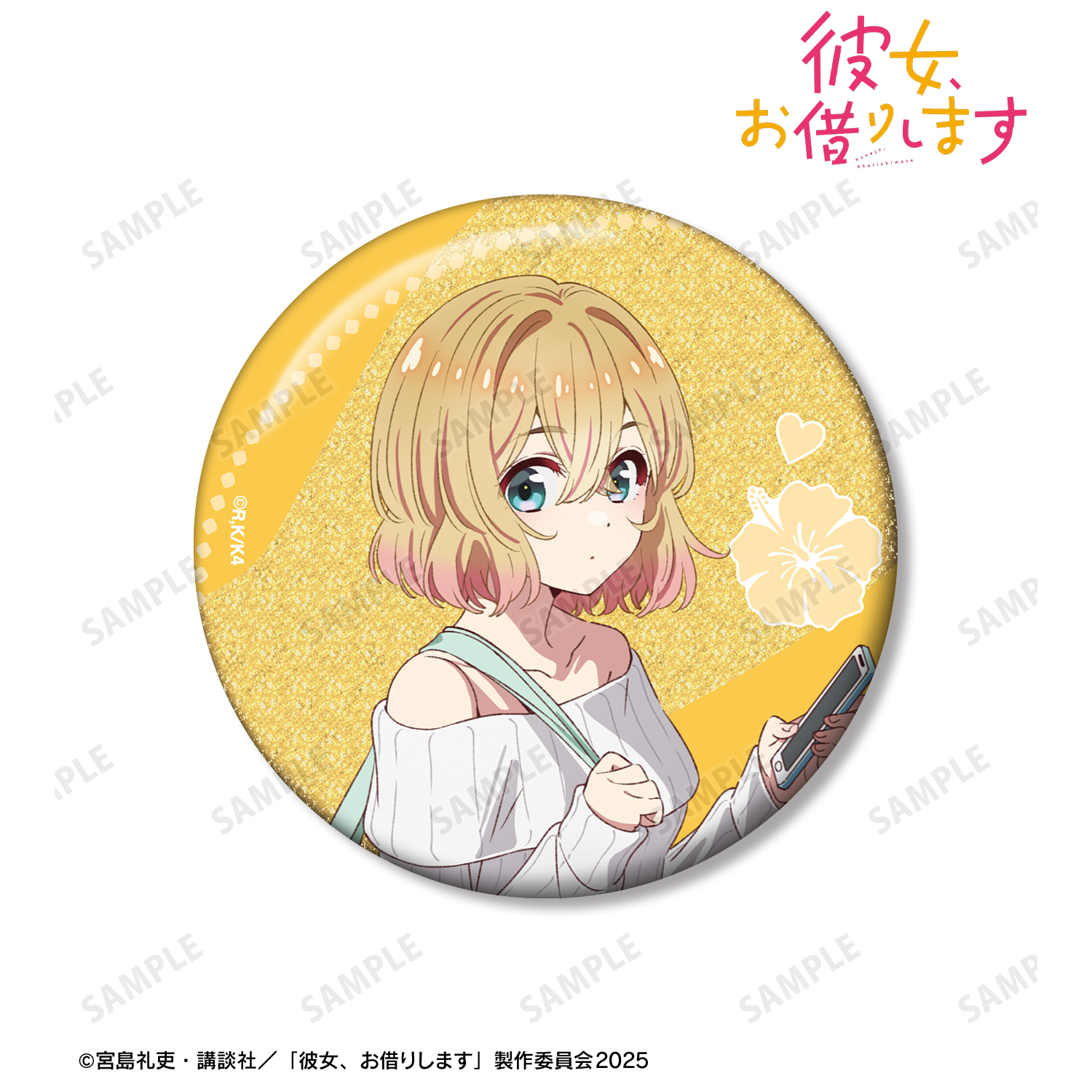 彼女、お借りします_七海麻美 75mmグリッター缶バッジ