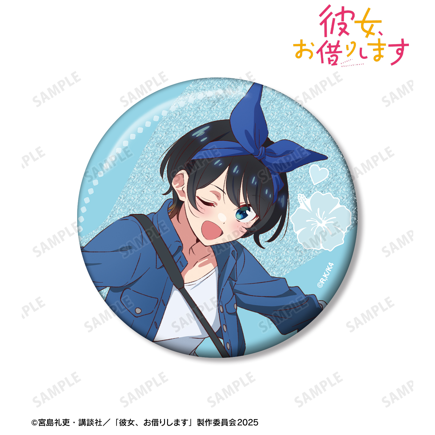 彼女、お借りします_更科瑠夏 75mmグリッター缶バッジ