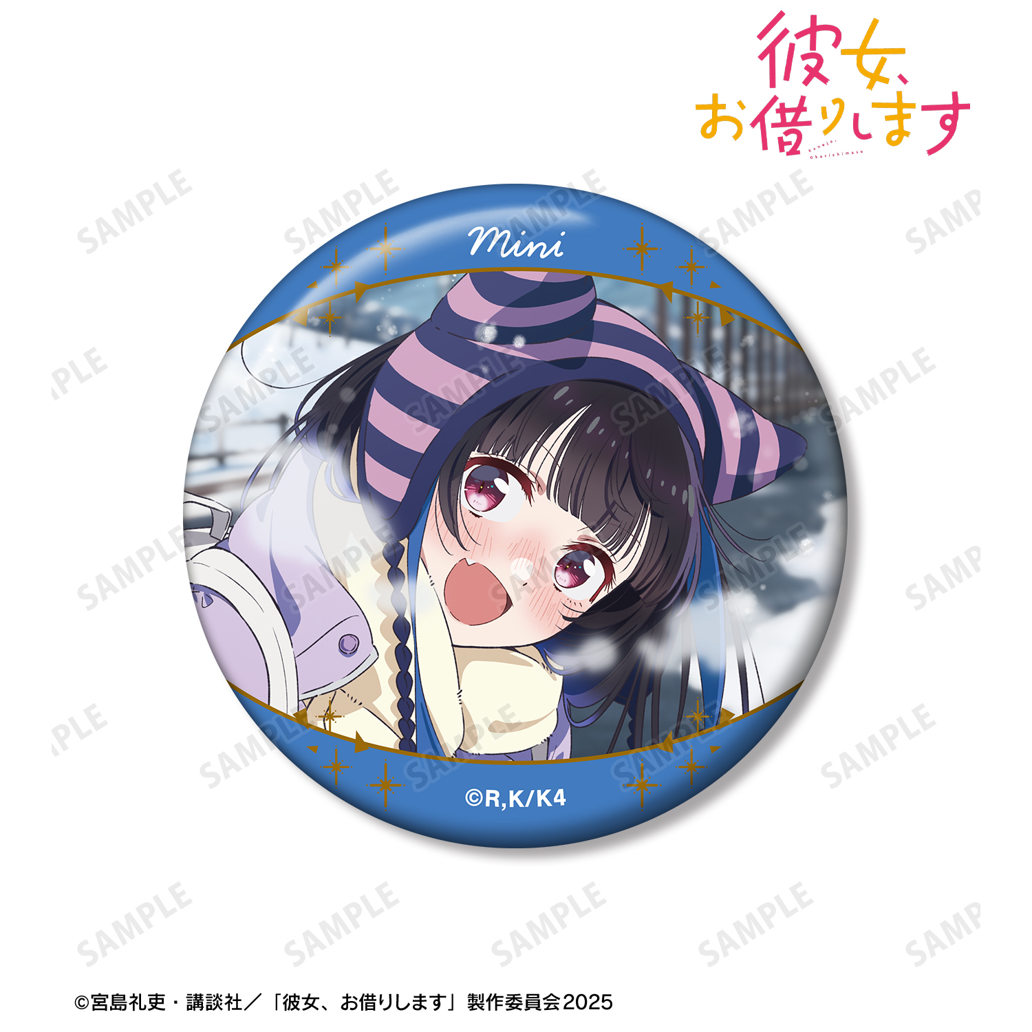 彼女、お借りします_八重森みに デートビジュアル 缶マグネット