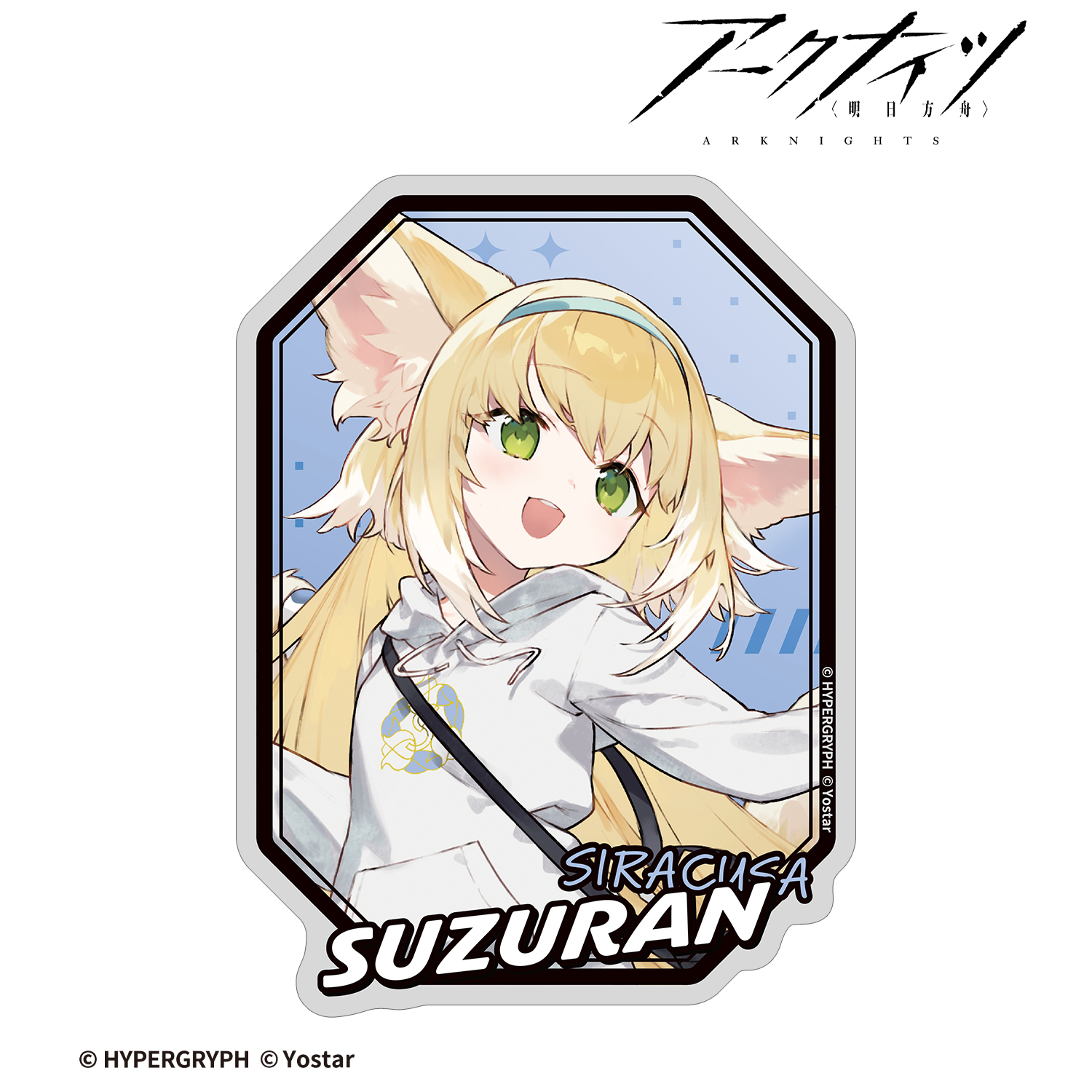 アークナイツ_スズラン ショッピングver. ダイカットステッカー