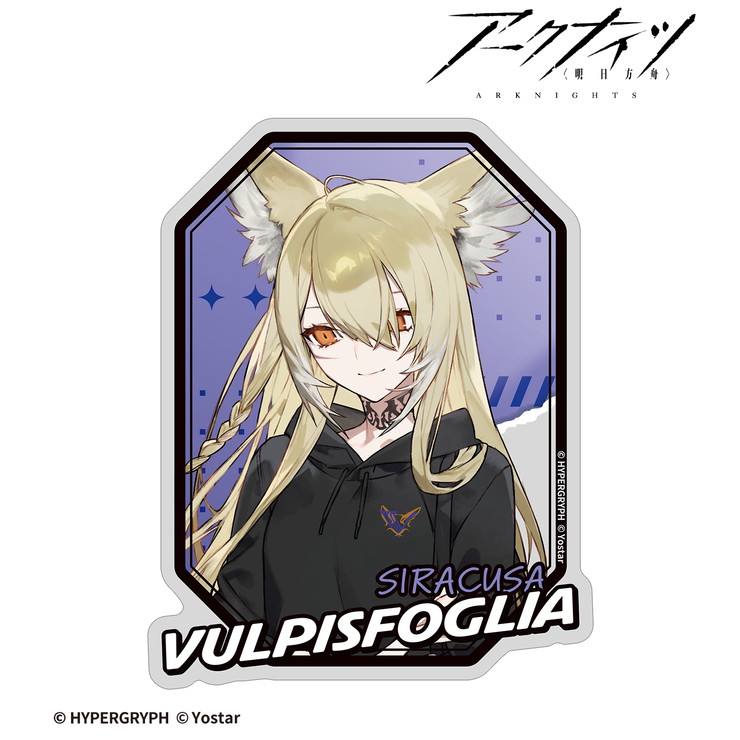 アークナイツ_ウルピスフォリア ショッピングver. ダイカットステッカー