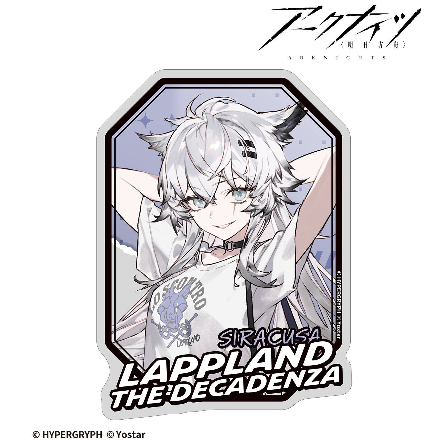 アークナイツ_荒蕪ラップランド ショッピングver. ダイカットステッカー