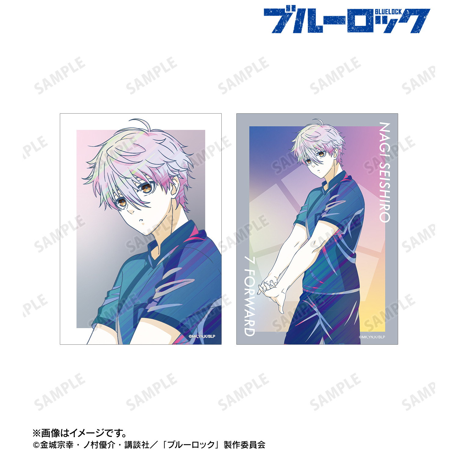 ブルーロック_描き下ろし 凪 誠士郎 試合前の準備中ver. Ani-Art clear label ブロマイド2枚セット