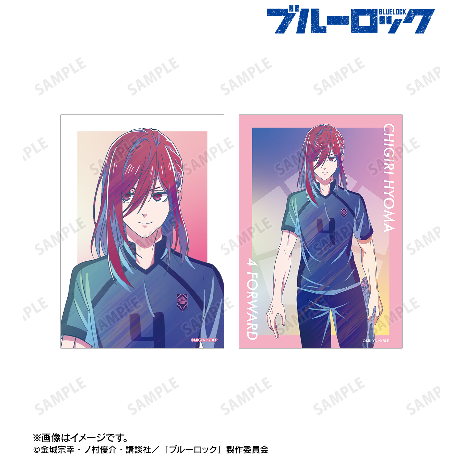 ブルーロック_描き下ろし 千切 豹馬 試合前の準備中ver. Ani-Art