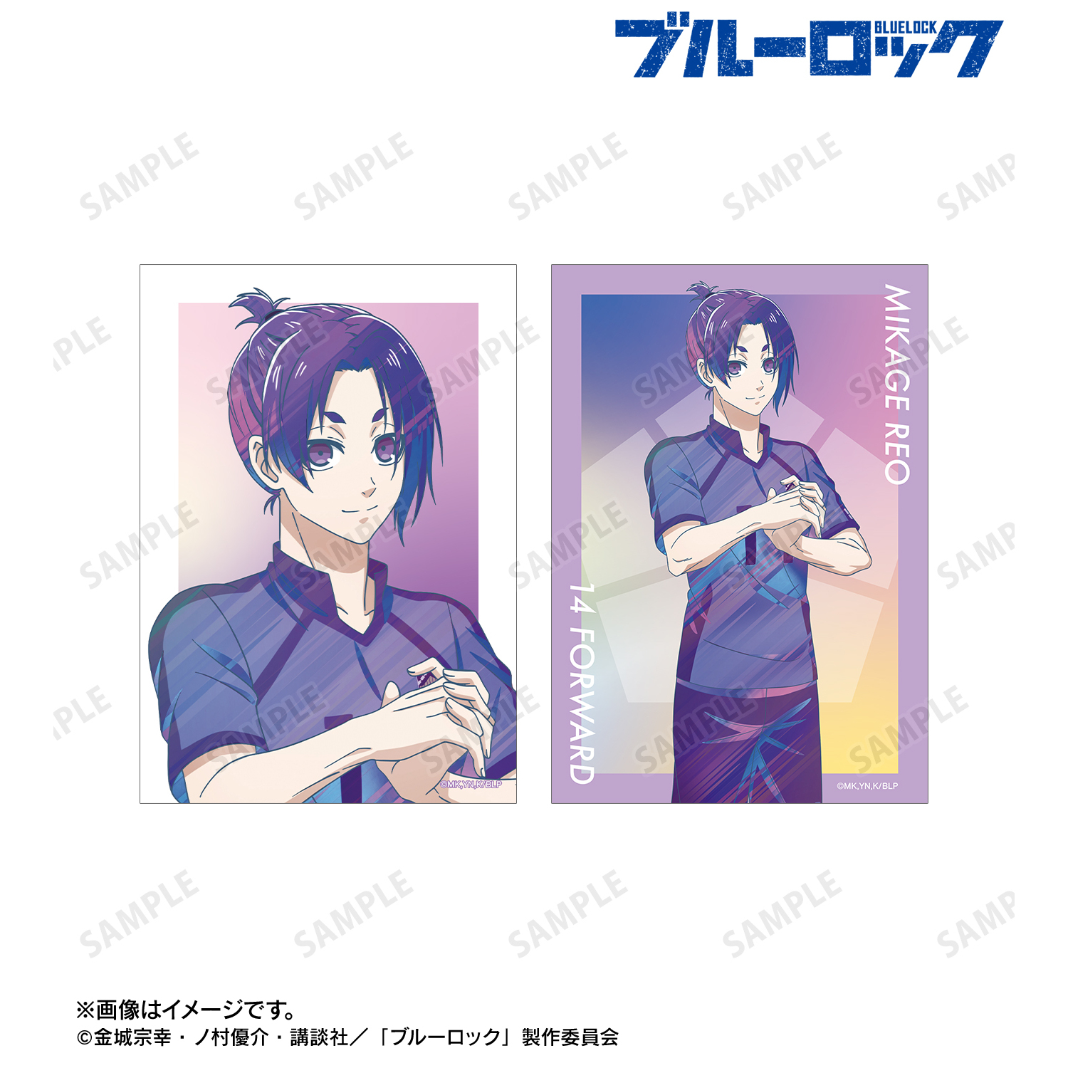 ブルーロック_描き下ろし 御影 玲王 試合前の準備中ver. Ani-Art clear label ブロマイド2枚セット