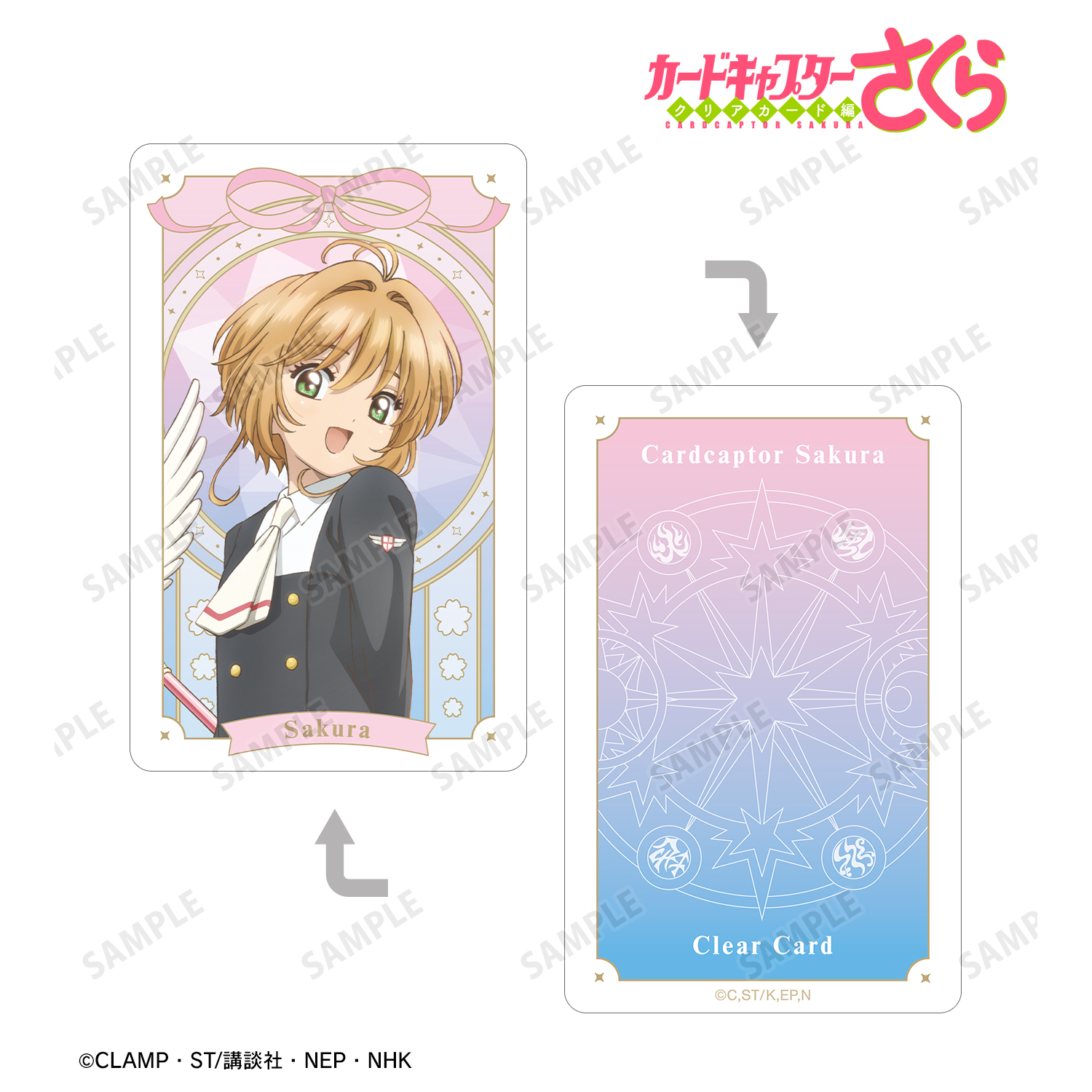 カードキャプターさくら クリアカード編_木之本 桜 プラスチックカード ver.A