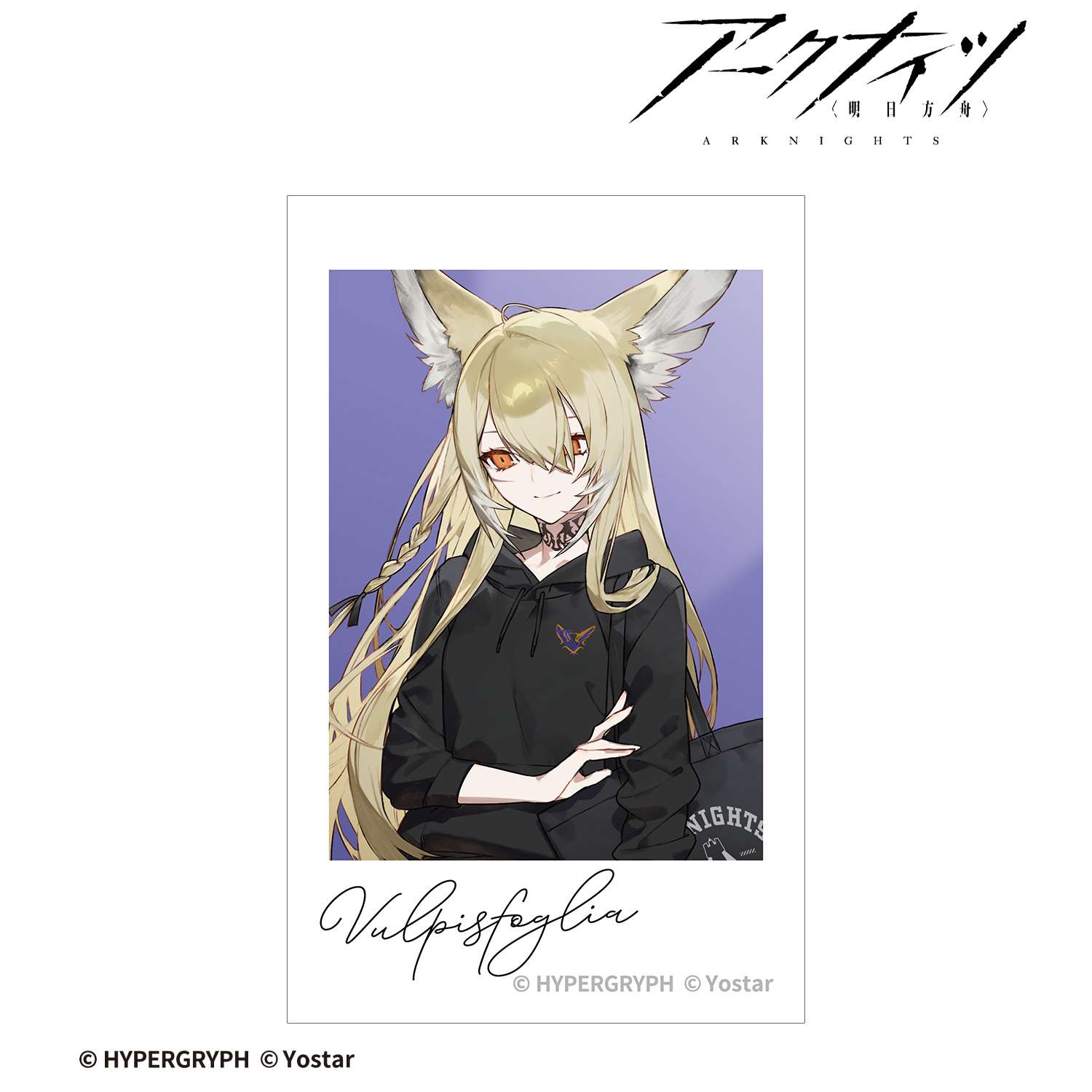 アークナイツ_ウルピスフォリア ショッピングver. インスタントカメラ風イラストカード