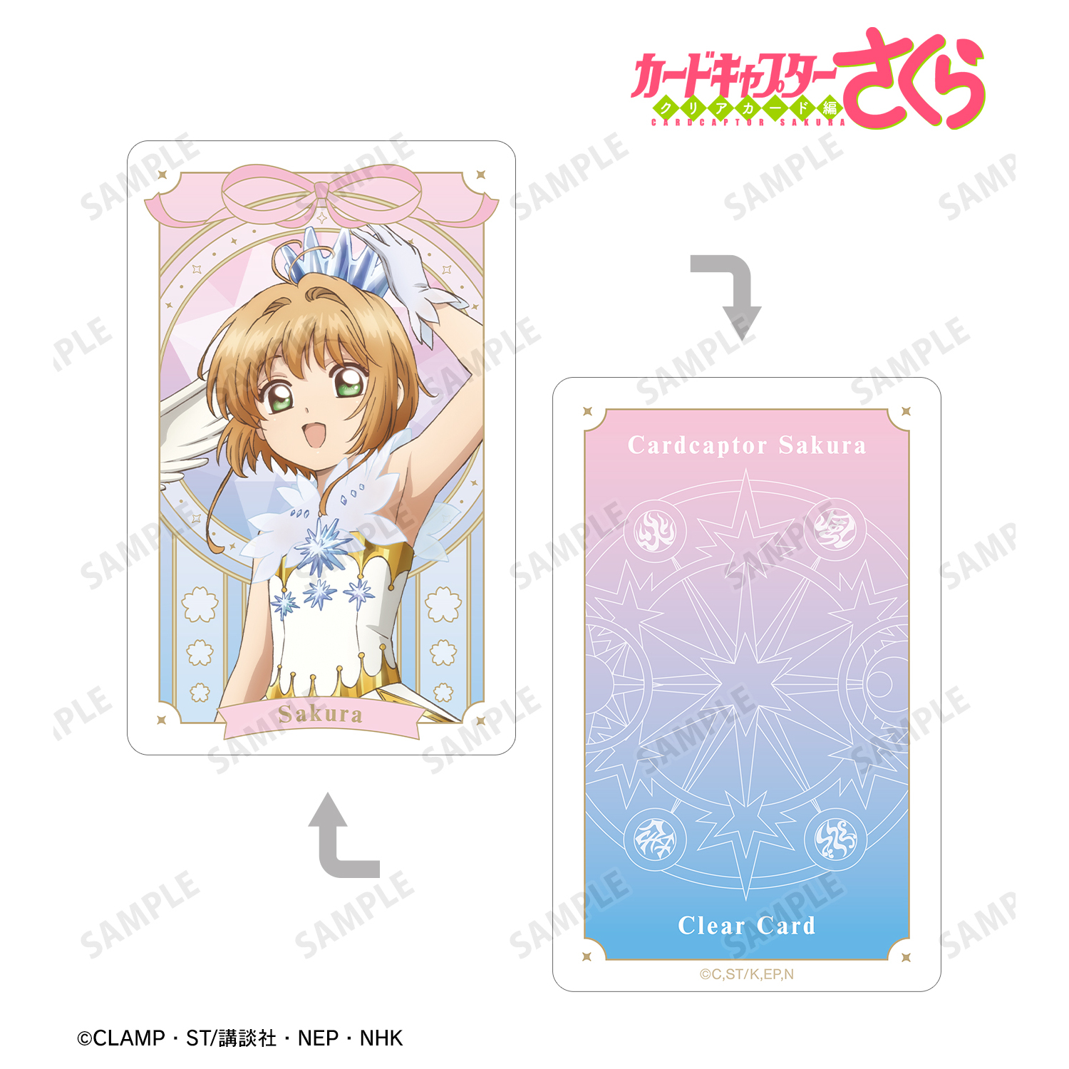 カードキャプターさくら クリアカード編_木之本 桜 プラスチックカード ver.B