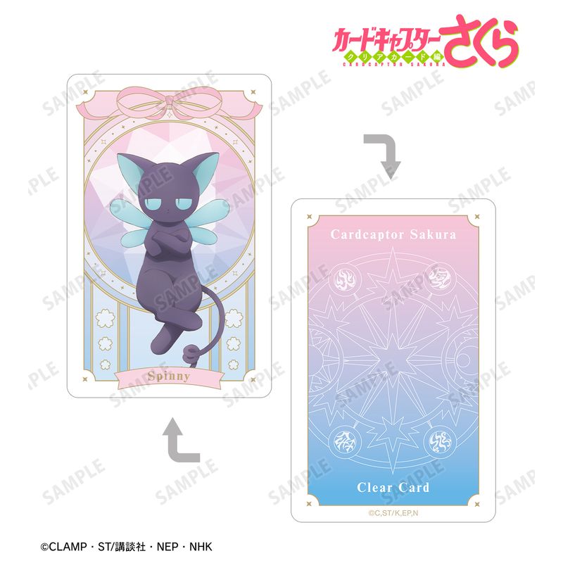 カードキャプターさくら クリアカード編_スッピー プラスチックカード