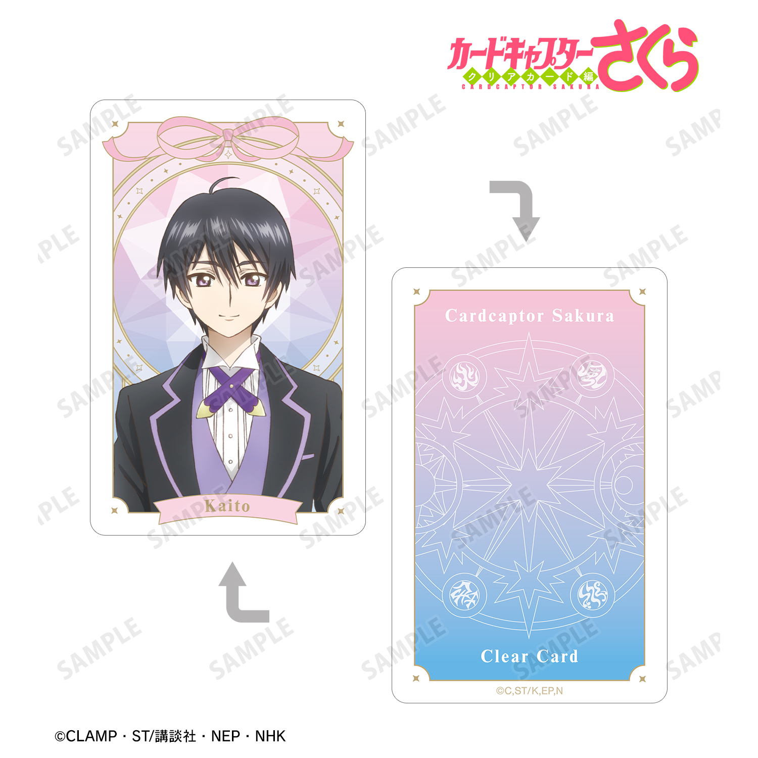 カードキャプターさくら クリアカード編_ユナ・D・海渡 プラスチックカード