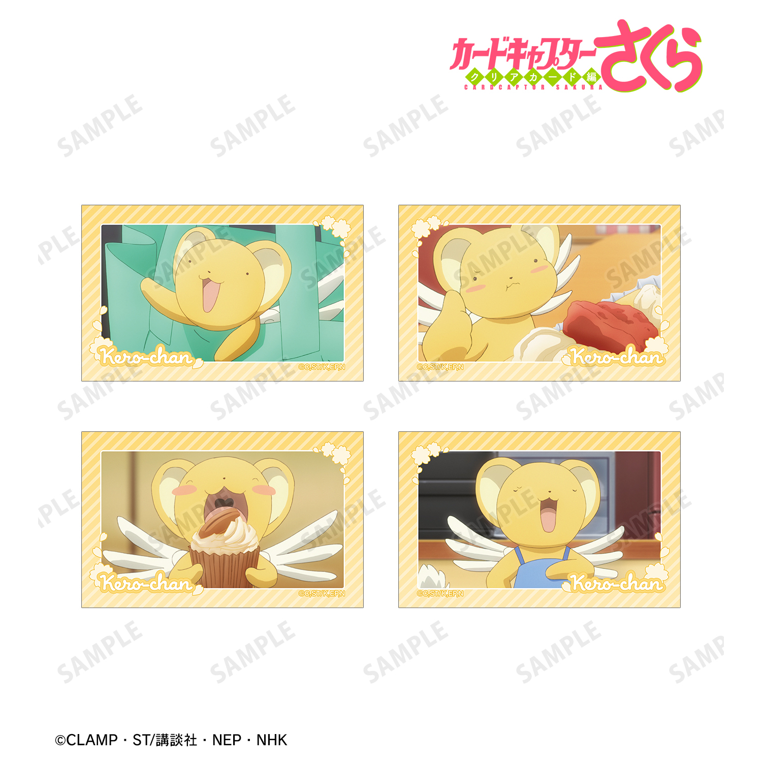 カードキャプターさくら クリアカード編_ケロちゃん 場面写イラストカード4枚セット